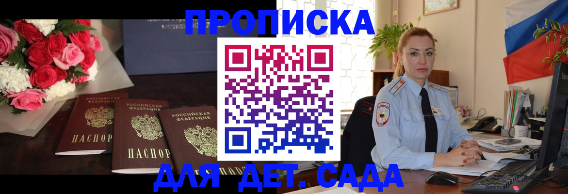 прописка поиск в Нурлате