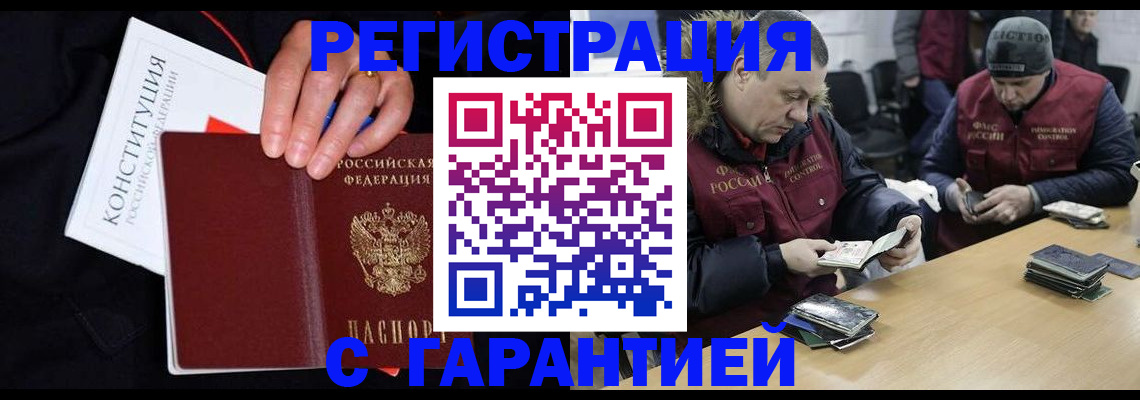 временная регистрация недорого в Нурлате