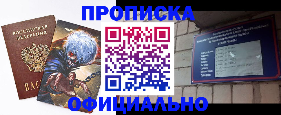 прописка для школы в Нурлате