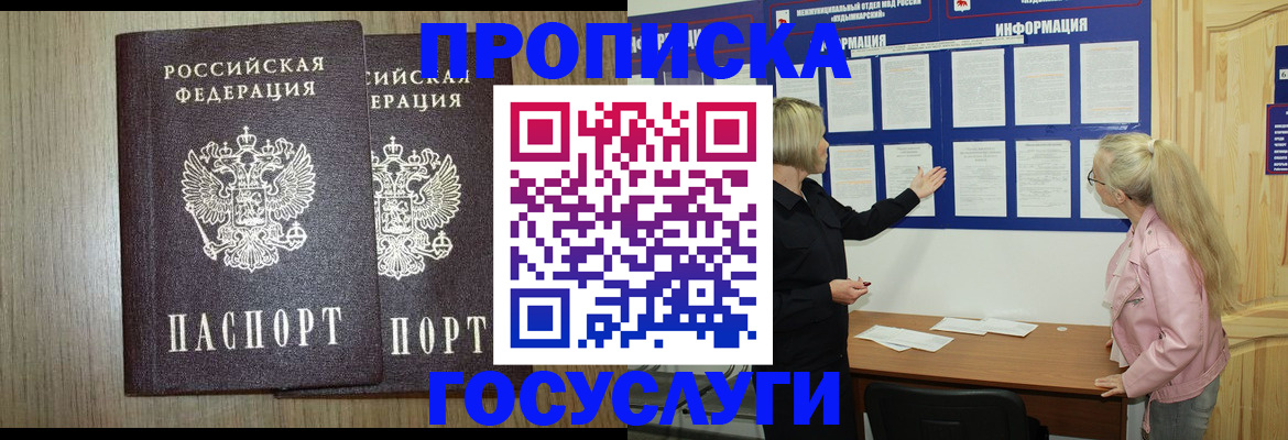 временная регистрация госуслуги в Нурлате